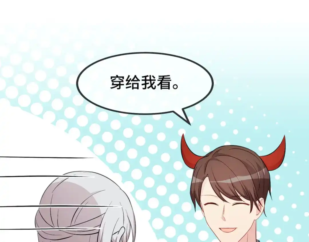 《贺少的闪婚暖妻》第286话 尴尬坏了 第49页