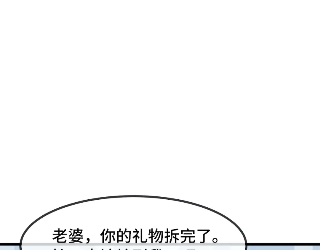 《贺少的闪婚暖妻》第286话 尴尬坏了 第32页