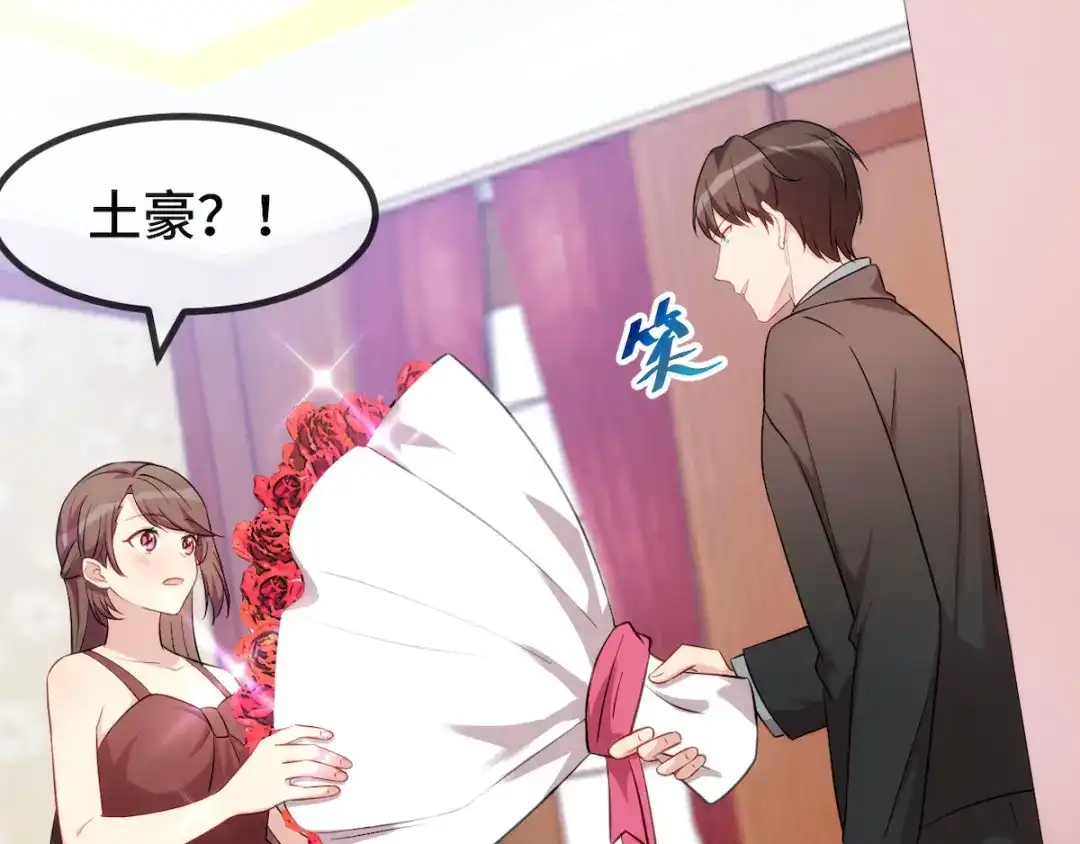 《贺少的闪婚暖妻》第286话 尴尬坏了 第10页
