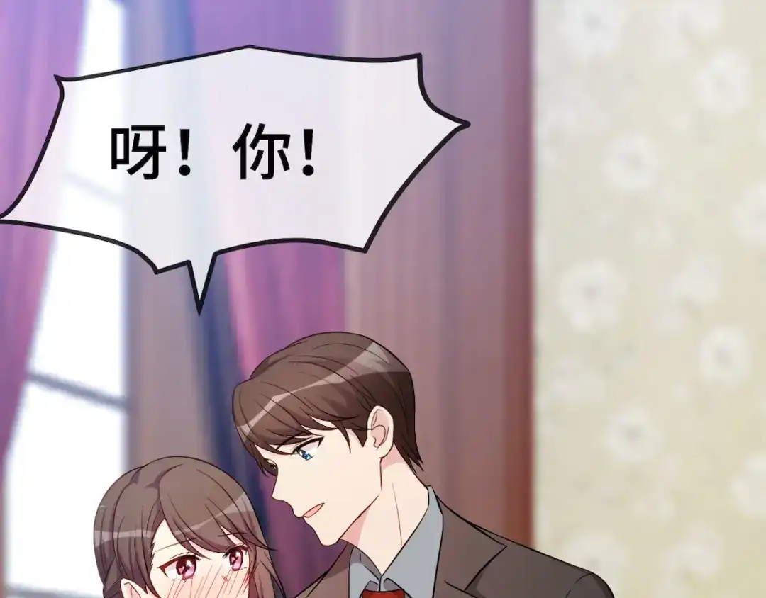《贺少的闪婚暖妻》第286话 尴尬坏了 第52页