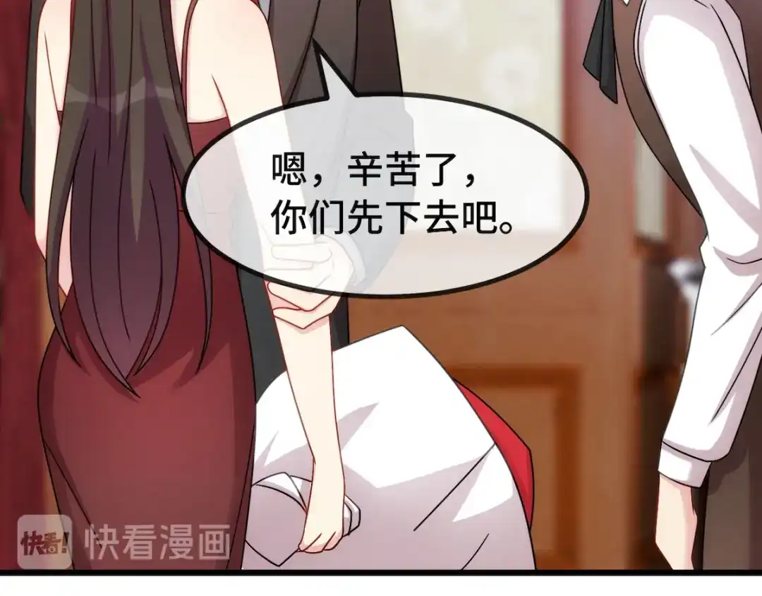 《贺少的闪婚暖妻》第286话 尴尬坏了 第30页