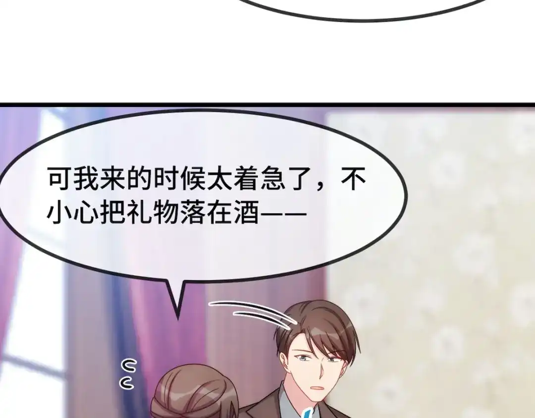 《贺少的闪婚暖妻》第286话 尴尬坏了 第37页