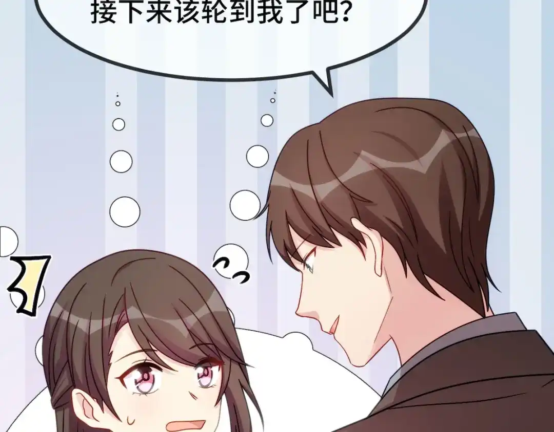 《贺少的闪婚暖妻》第286话 尴尬坏了 第33页