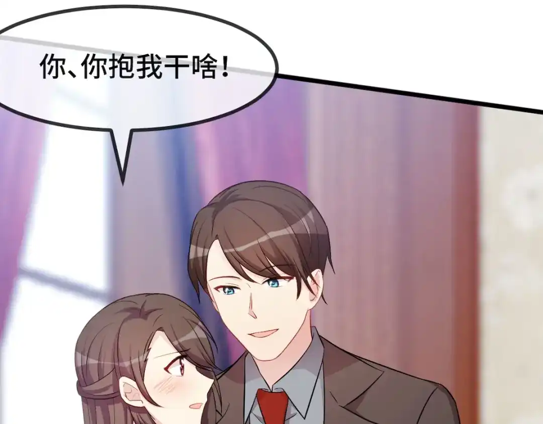 《贺少的闪婚暖妻》第286话 尴尬坏了 第55页