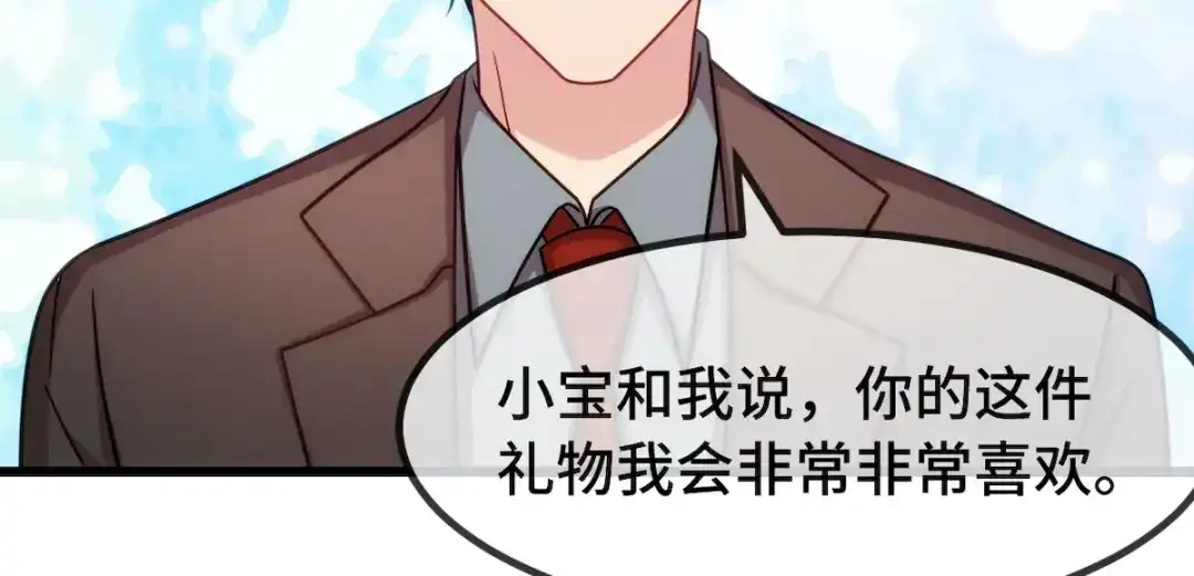 《贺少的闪婚暖妻》第286话 尴尬坏了 第36页