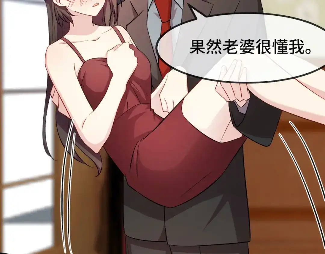 《贺少的闪婚暖妻》第286话 尴尬坏了 第53页