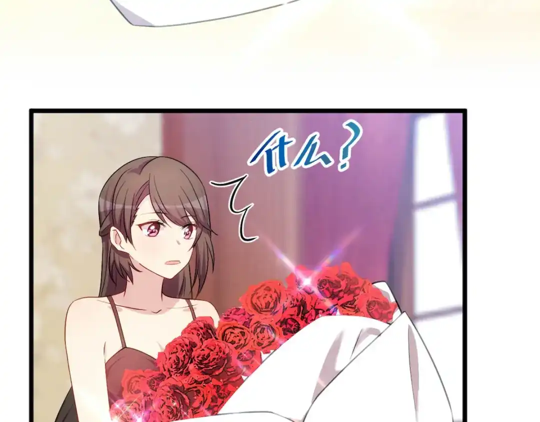 《贺少的闪婚暖妻》第286话 尴尬坏了 第5页