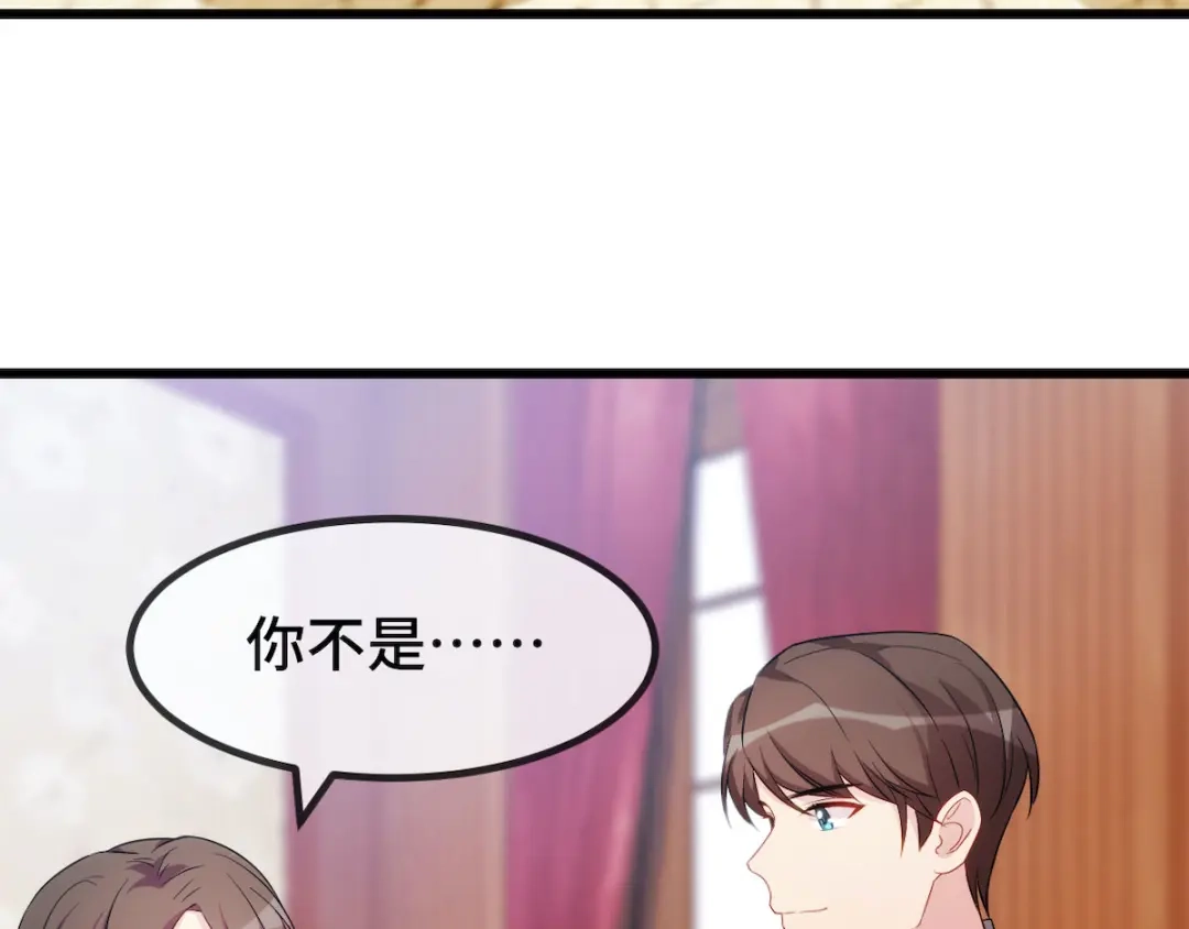 《贺少的闪婚暖妻》第286话 尴尬坏了 第13页