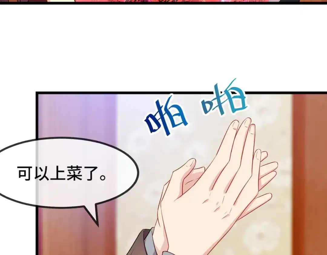 《贺少的闪婚暖妻》第286话 尴尬坏了 第15页