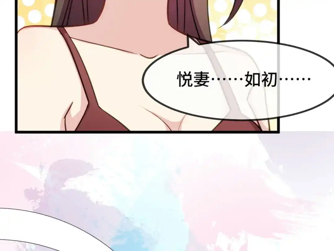 《贺少的闪婚暖妻》第286话 尴尬坏了 第24页
