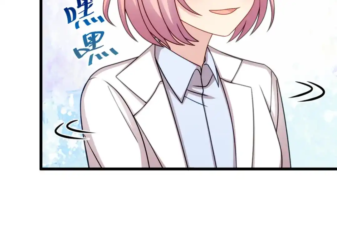 《贺少的闪婚暖妻》第287话 坏坏的小安 第27页