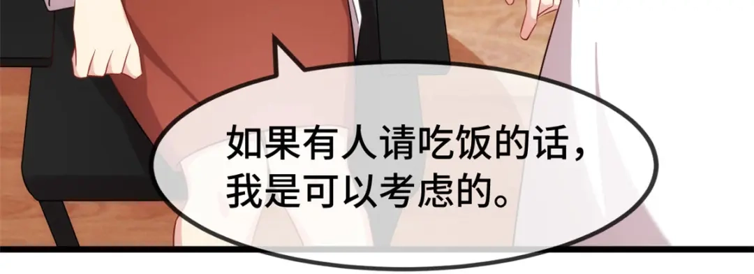 《贺少的闪婚暖妻》第287话 坏坏的小安 第30页