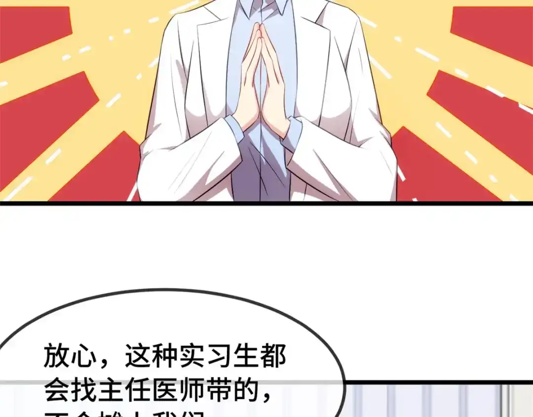 《贺少的闪婚暖妻》第287话 坏坏的小安 第41页