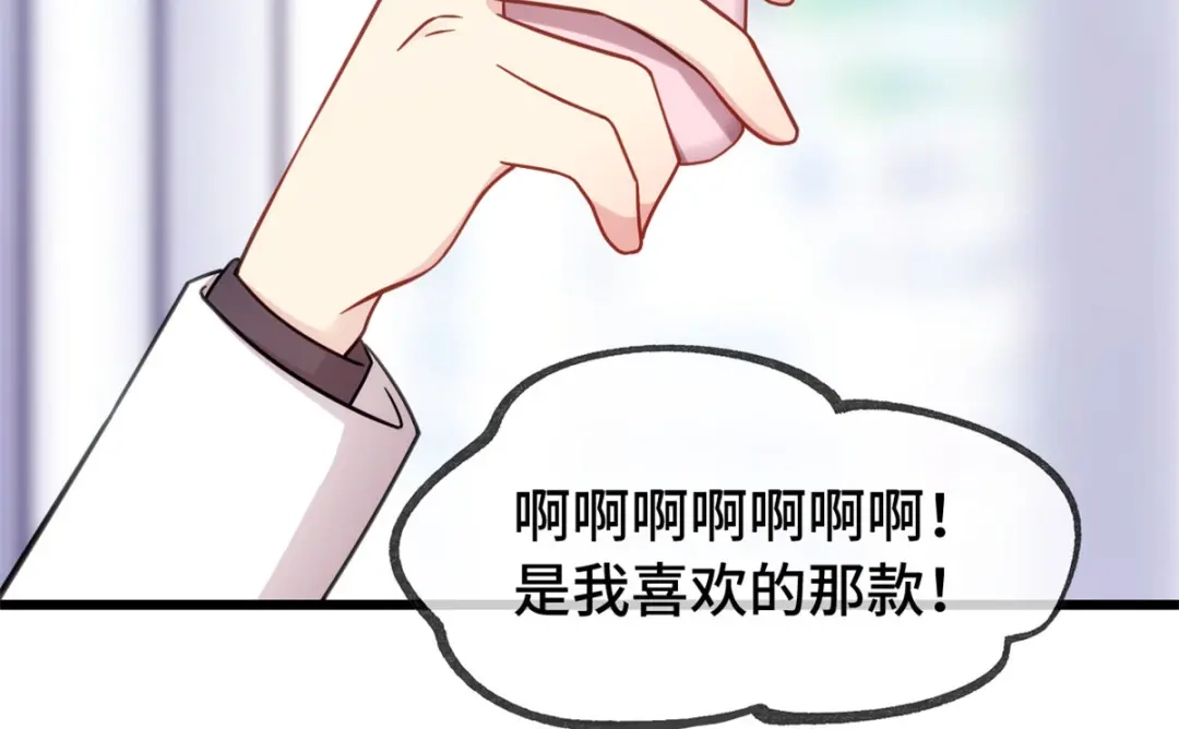 《贺少的闪婚暖妻》第287话 坏坏的小安 第21页