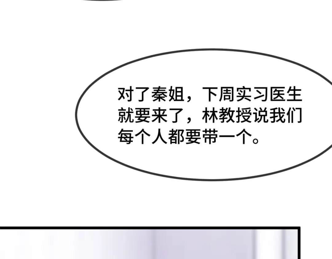 《贺少的闪婚暖妻》第287话 坏坏的小安 第34页