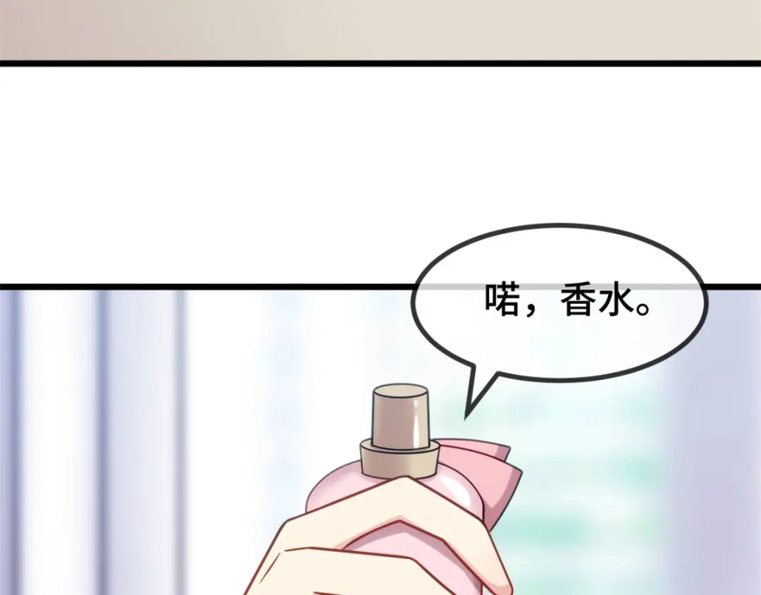 《贺少的闪婚暖妻》第287话 坏坏的小安 第20页