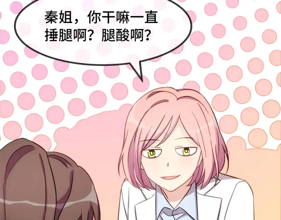 《贺少的闪婚暖妻》第287话 坏坏的小安 第11页