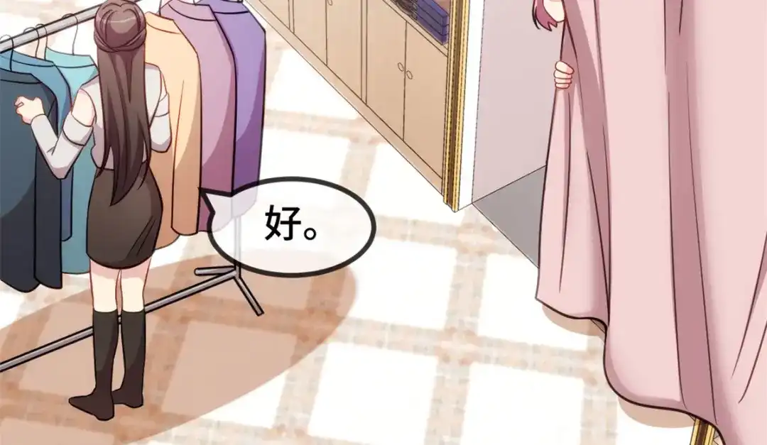 《贺少的闪婚暖妻》第287话 坏坏的小安 第53页