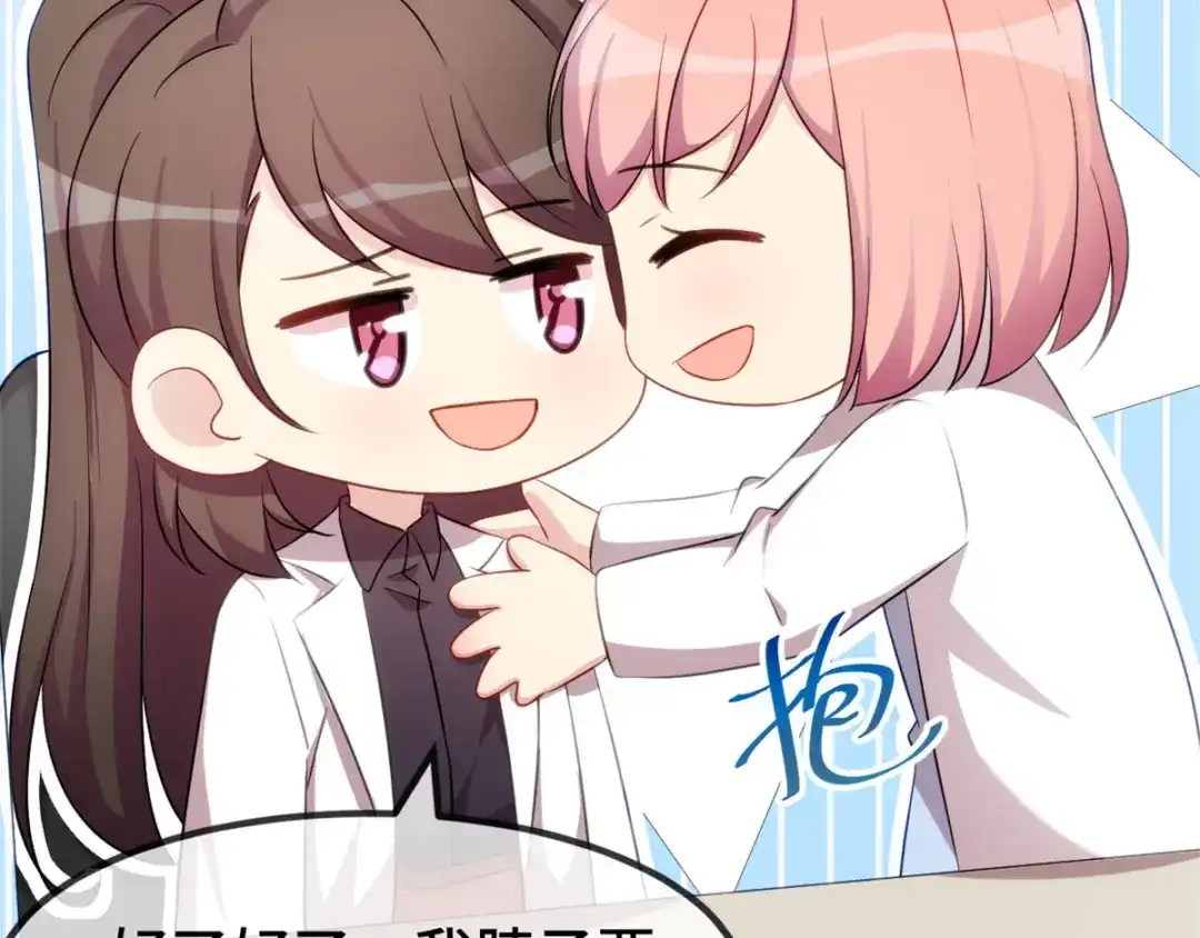 《贺少的闪婚暖妻》第287话 坏坏的小安 第32页