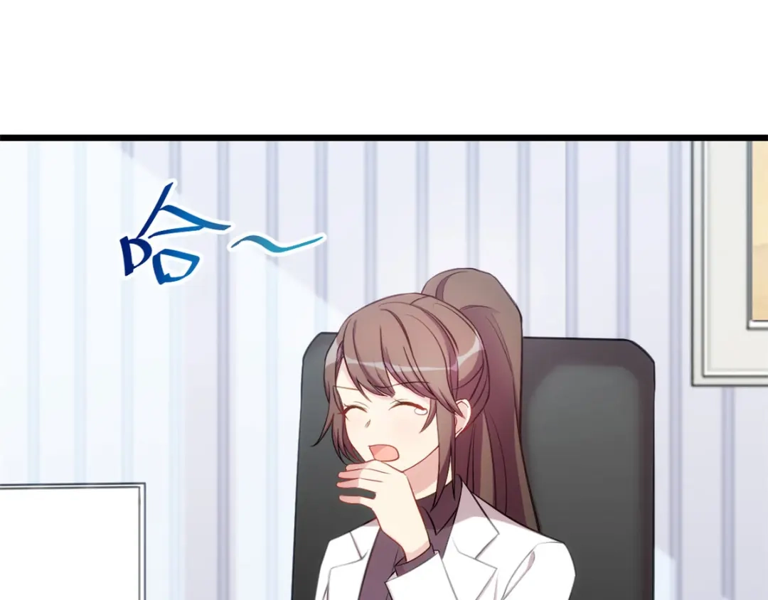 《贺少的闪婚暖妻》第287话 坏坏的小安 第5页