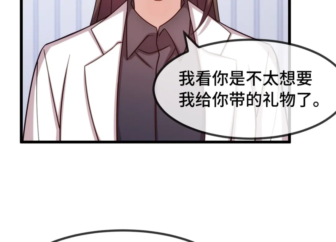 《贺少的闪婚暖妻》第287话 坏坏的小安 第16页
