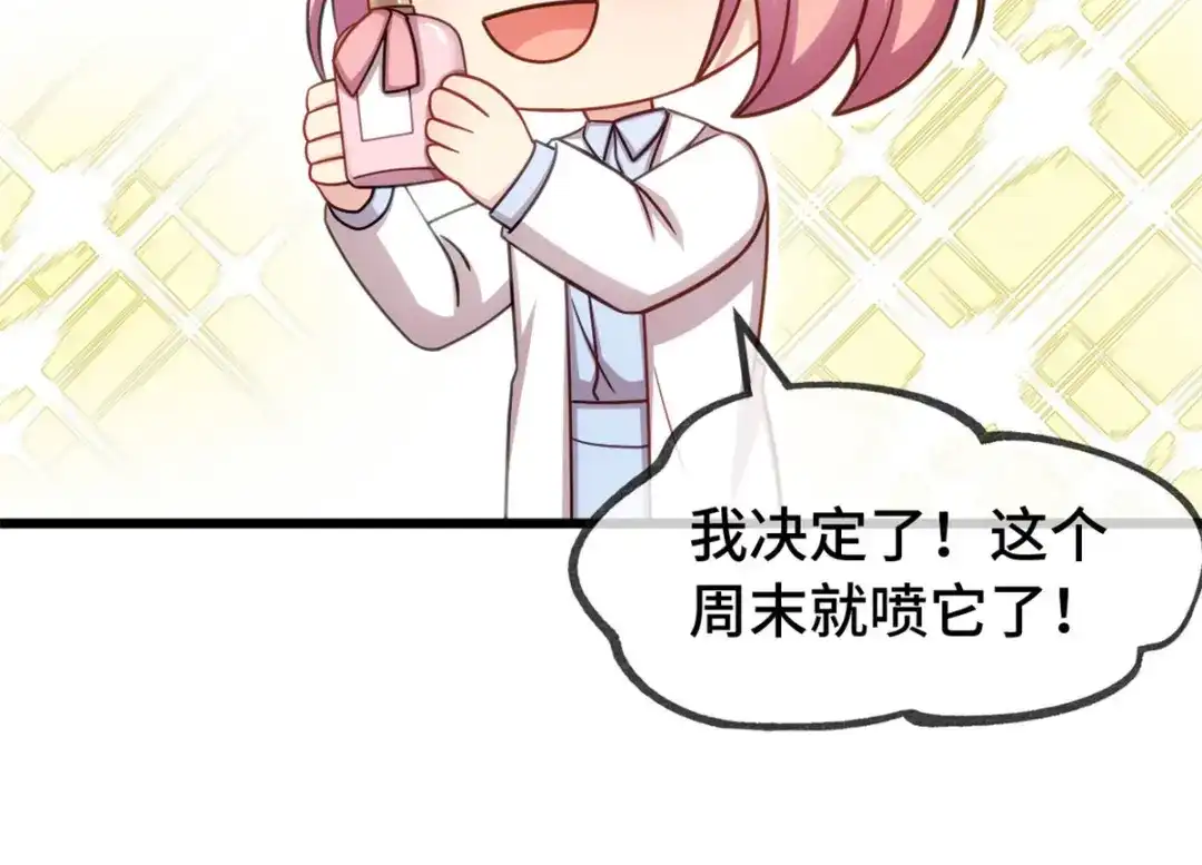 《贺少的闪婚暖妻》第287话 坏坏的小安 第23页