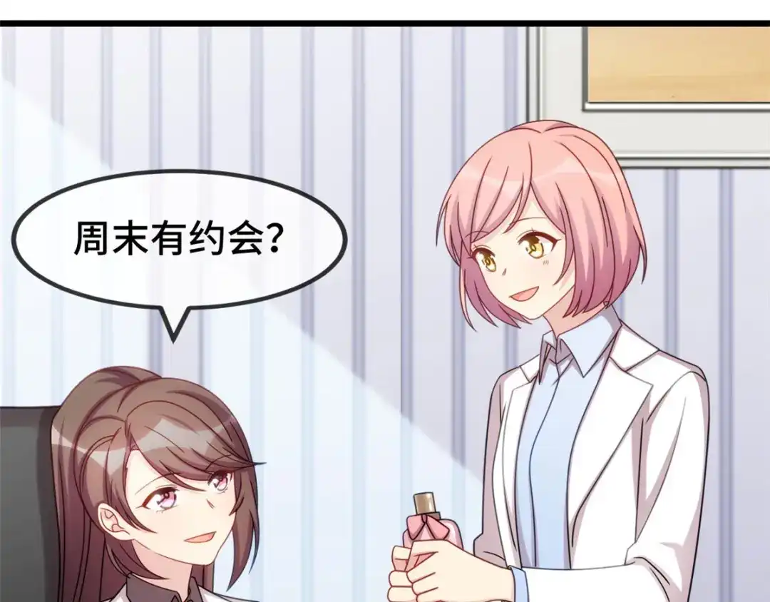 《贺少的闪婚暖妻》第287话 坏坏的小安 第24页