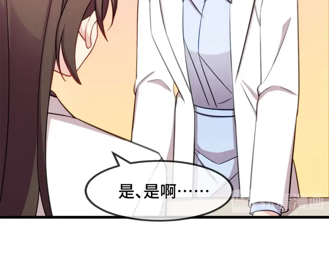 《贺少的闪婚暖妻》第287话 坏坏的小安 第12页
