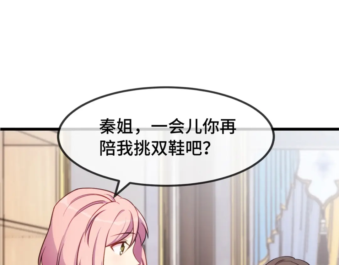《贺少的闪婚暖妻》第287话 坏坏的小安 第60页