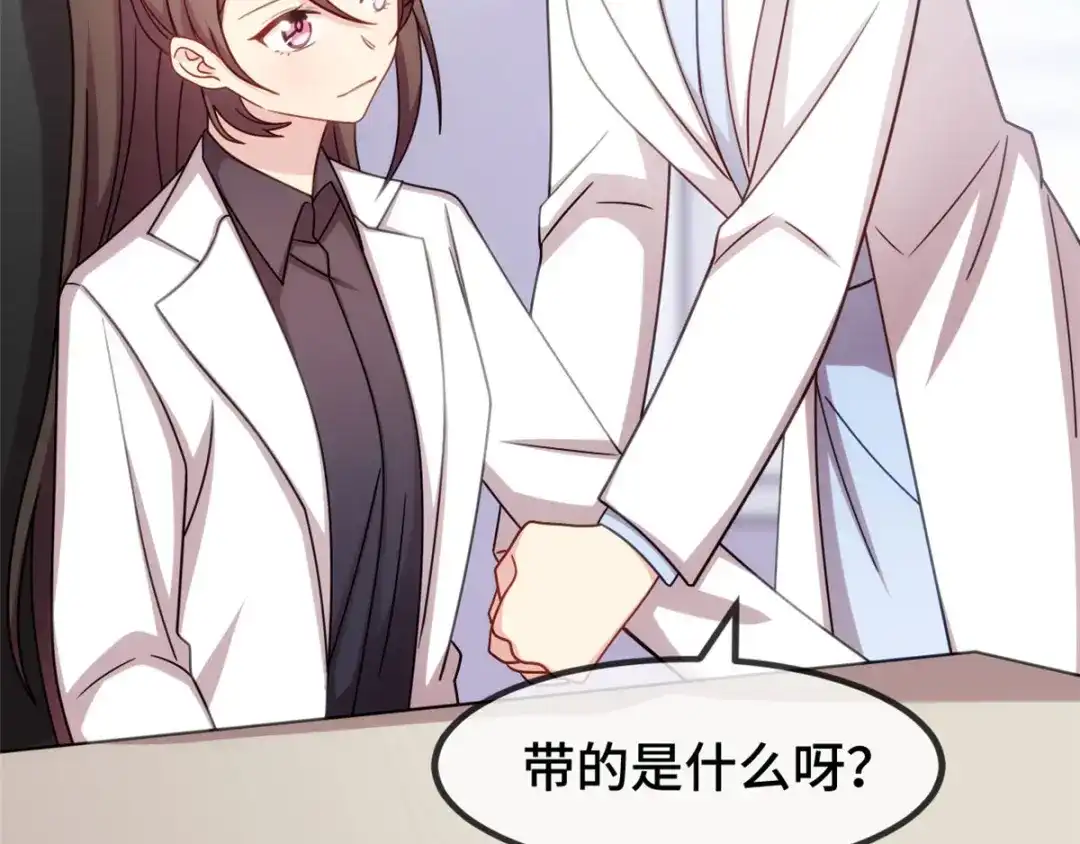 《贺少的闪婚暖妻》第287话 坏坏的小安 第18页