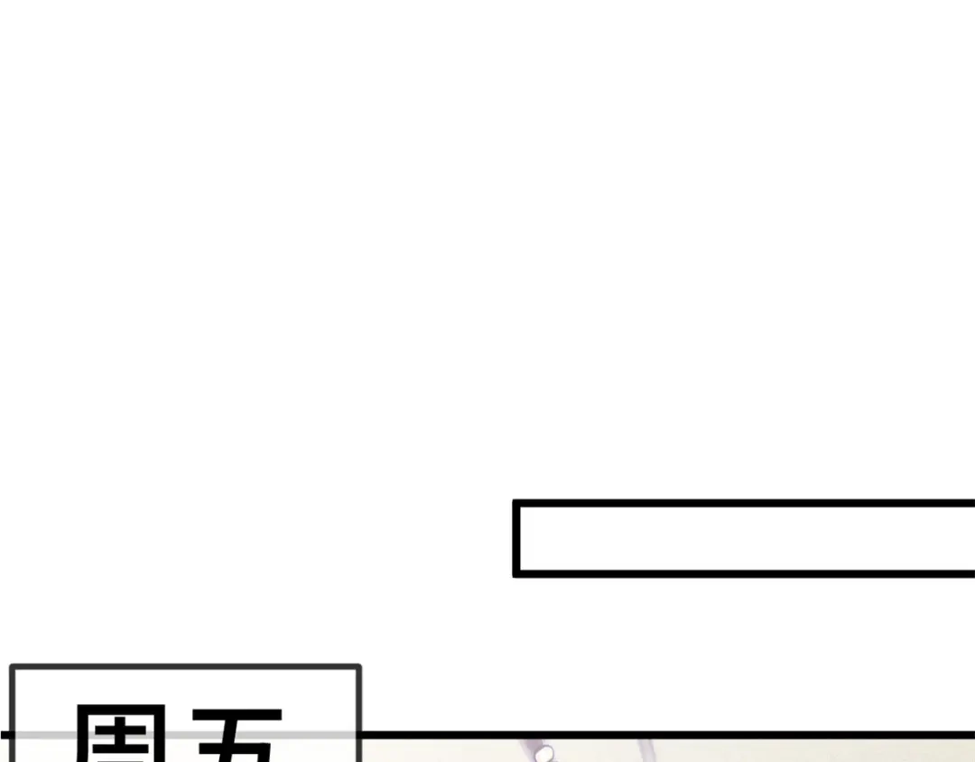 《贺少的闪婚暖妻》第287话 坏坏的小安 第46页