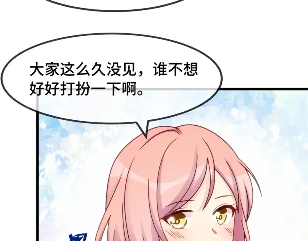 《贺少的闪婚暖妻》第287话 坏坏的小安 第26页