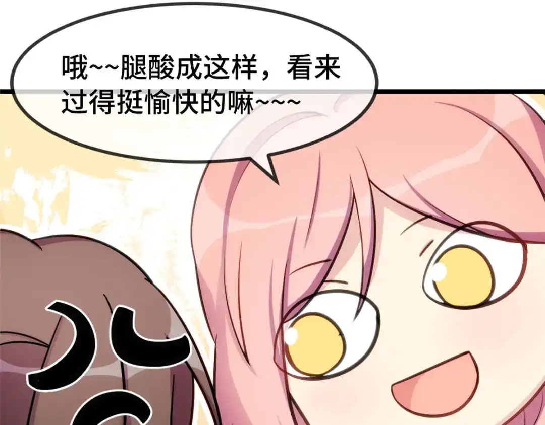 《贺少的闪婚暖妻》第287话 坏坏的小安 第13页