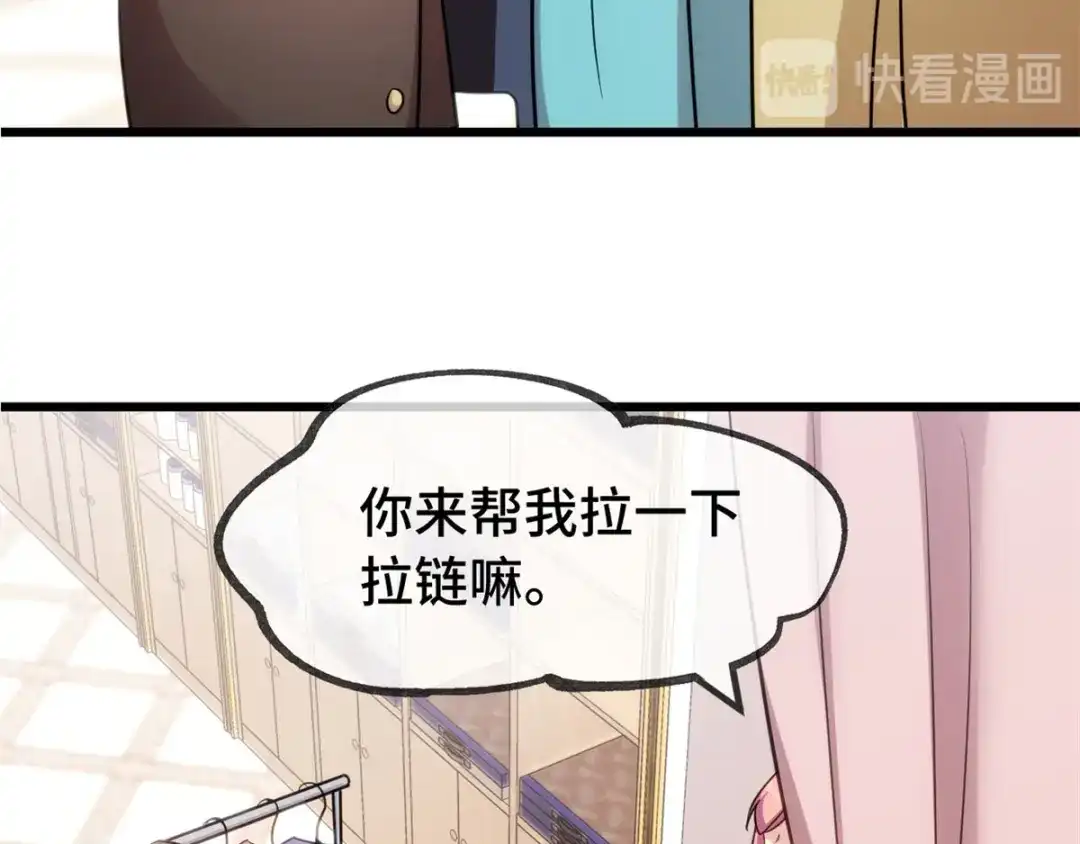 《贺少的闪婚暖妻》第287话 坏坏的小安 第52页