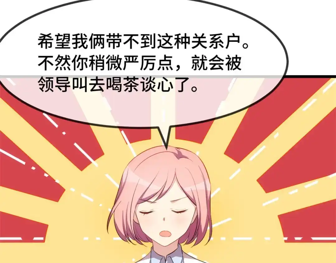 《贺少的闪婚暖妻》第287话 坏坏的小安 第40页