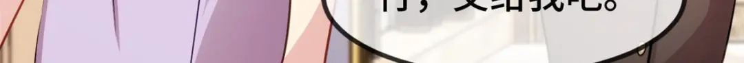 《贺少的闪婚暖妻》第287话 坏坏的小安 第62页