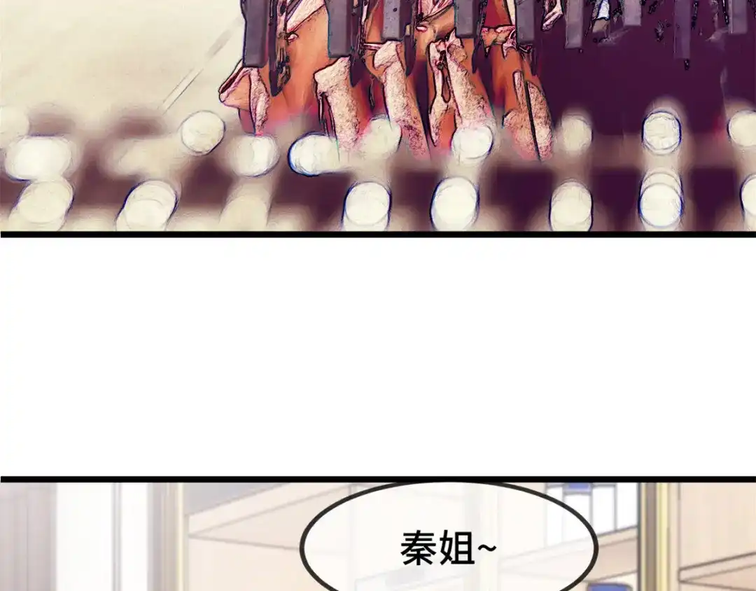 《贺少的闪婚暖妻》第287话 坏坏的小安 第49页
