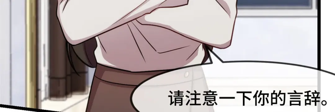 《贺少的闪婚暖妻》第288话 你算哪根葱 第38页