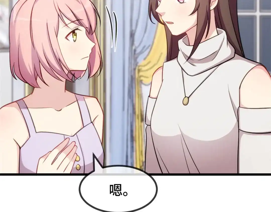 《贺少的闪婚暖妻》第288话 你算哪根葱 第49页