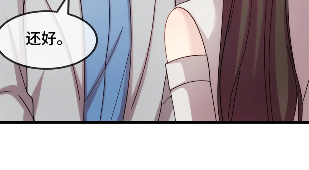 《贺少的闪婚暖妻》第288话 你算哪根葱 第54页