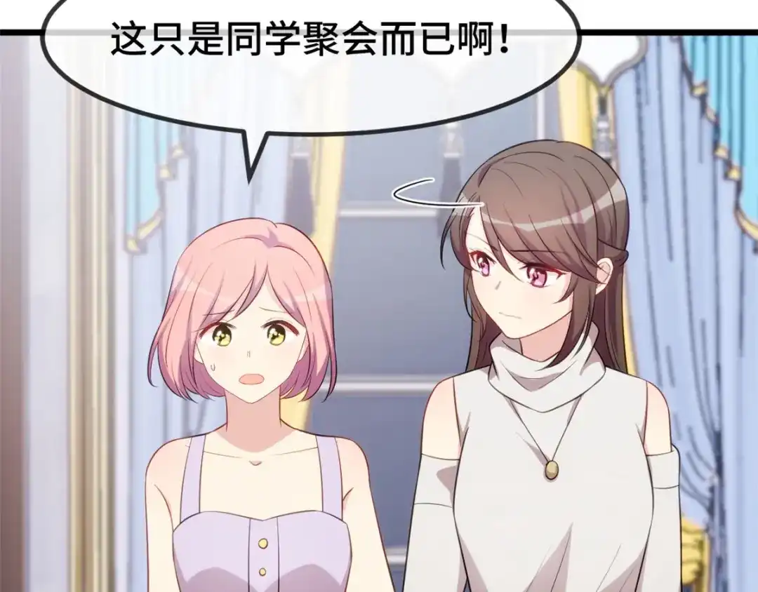 《贺少的闪婚暖妻》第288话 你算哪根葱 第32页