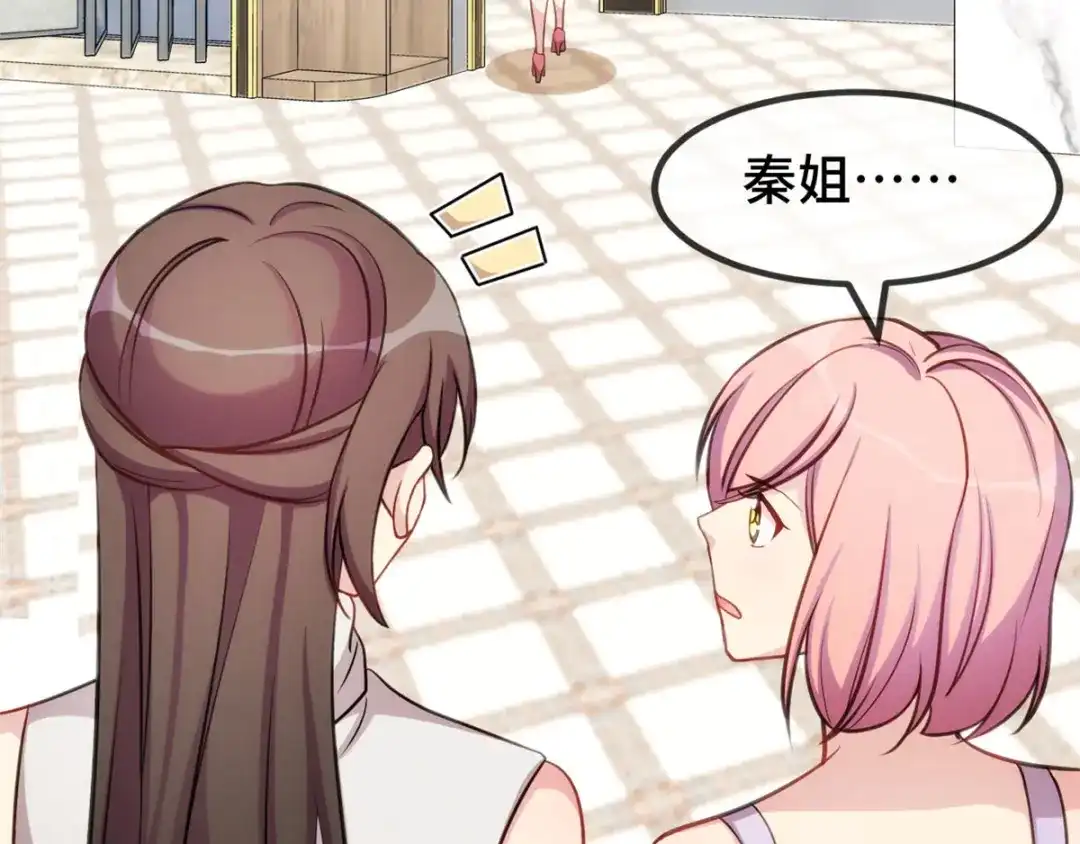 《贺少的闪婚暖妻》第288话 你算哪根葱 第46页