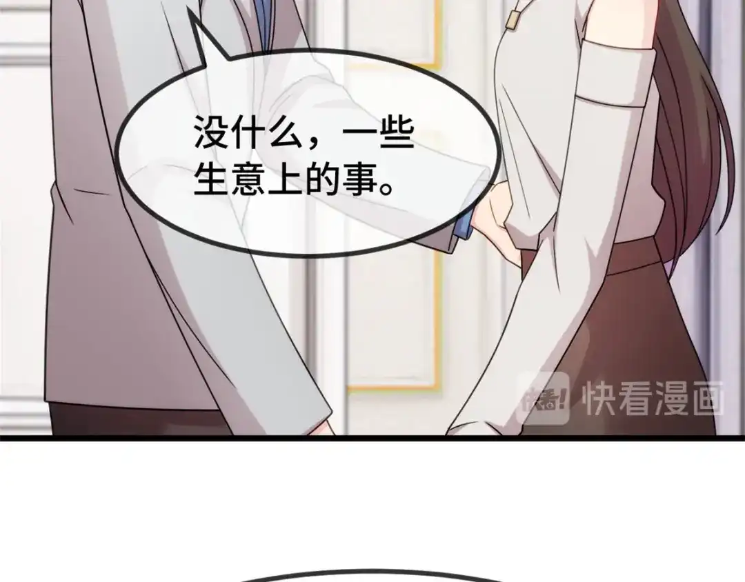 《贺少的闪婚暖妻》第288话 你算哪根葱 第61页