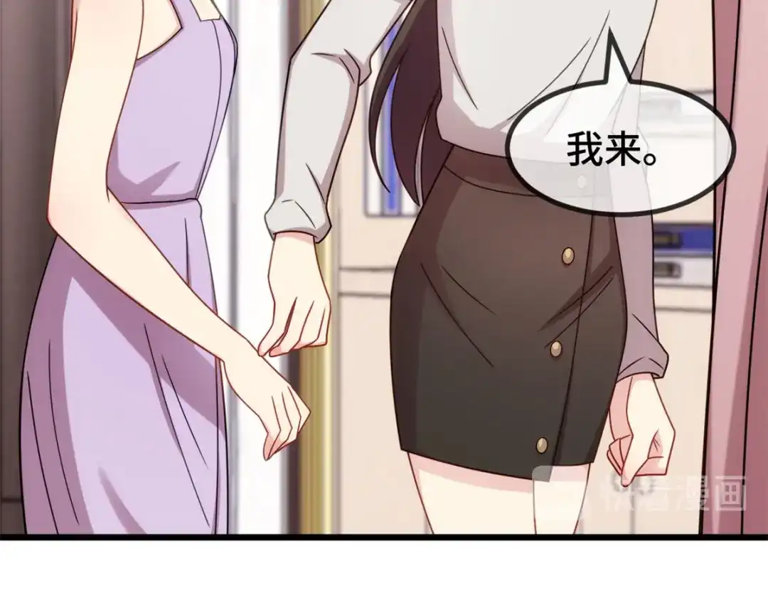 《贺少的闪婚暖妻》第288话 你算哪根葱 第12页