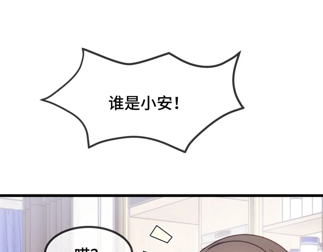 《贺少的闪婚暖妻》第288话 你算哪根葱 第3页