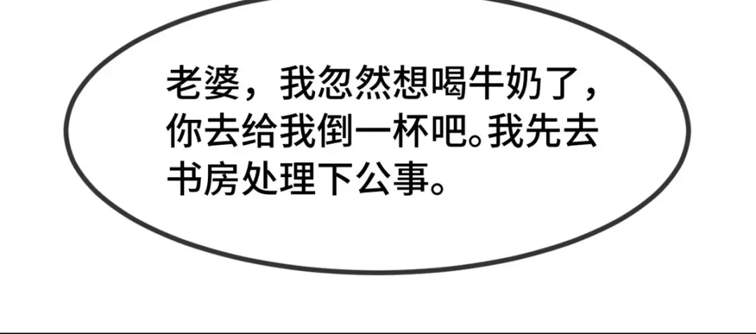 《贺少的闪婚暖妻》第288话 你算哪根葱 第62页
