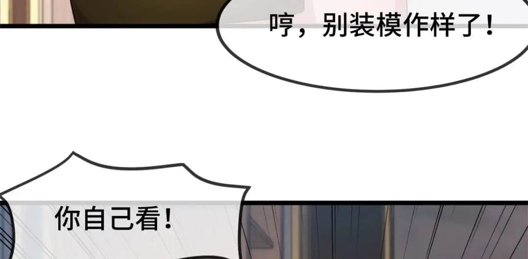 《贺少的闪婚暖妻》第288话 你算哪根葱 第22页
