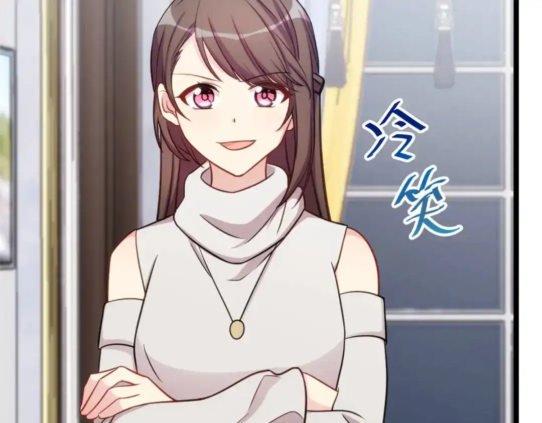 《贺少的闪婚暖妻》第288话 你算哪根葱 第37页