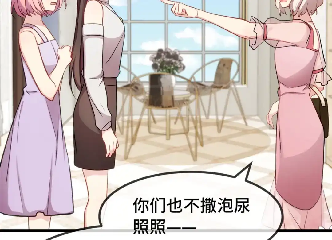 《贺少的闪婚暖妻》第288话 你算哪根葱 第35页