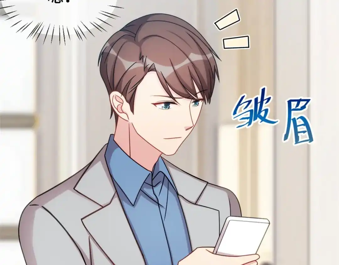 《贺少的闪婚暖妻》第288话 你算哪根葱 第56页